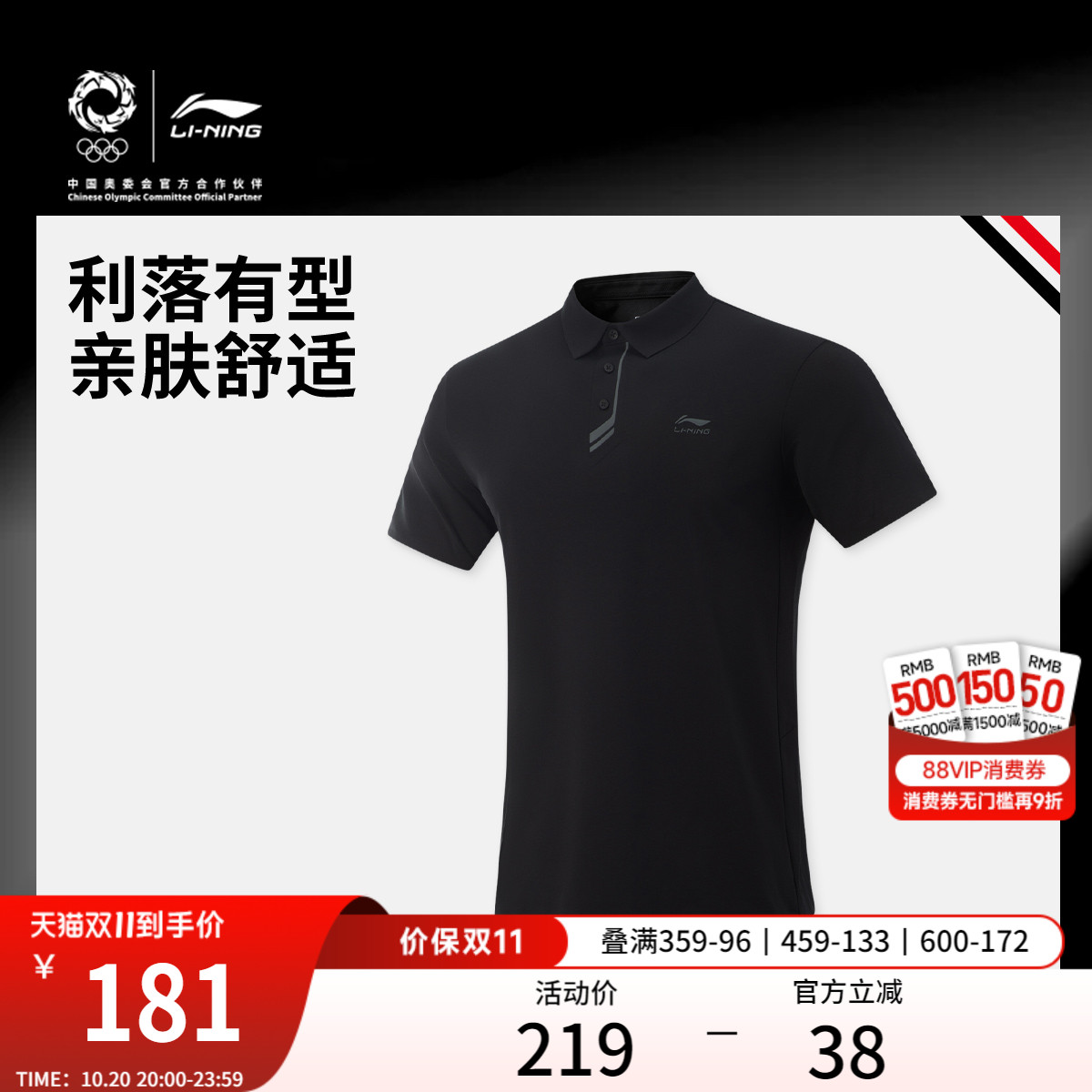 李宁翻领男短袖POLO衫运动服