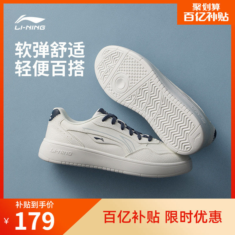 李宁穗岁丨板鞋男鞋夏季2026新款小白鞋学生厚底百搭休闲鞋运动鞋