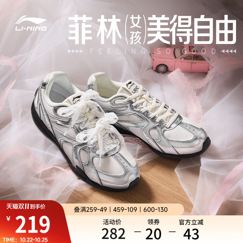李宁菲林Retro丨休闲鞋女鞋复古新款芭蕾德训鞋薄底鞋银色运动鞋
