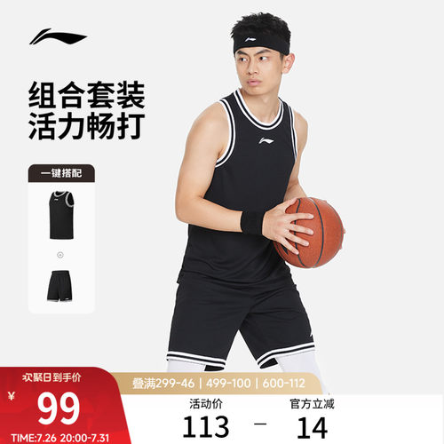 李宁吸汗圆领男比赛套装运动服