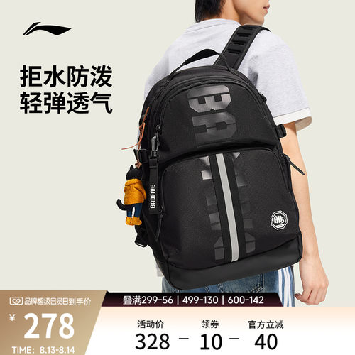 李宁反伍运动双肩包男女