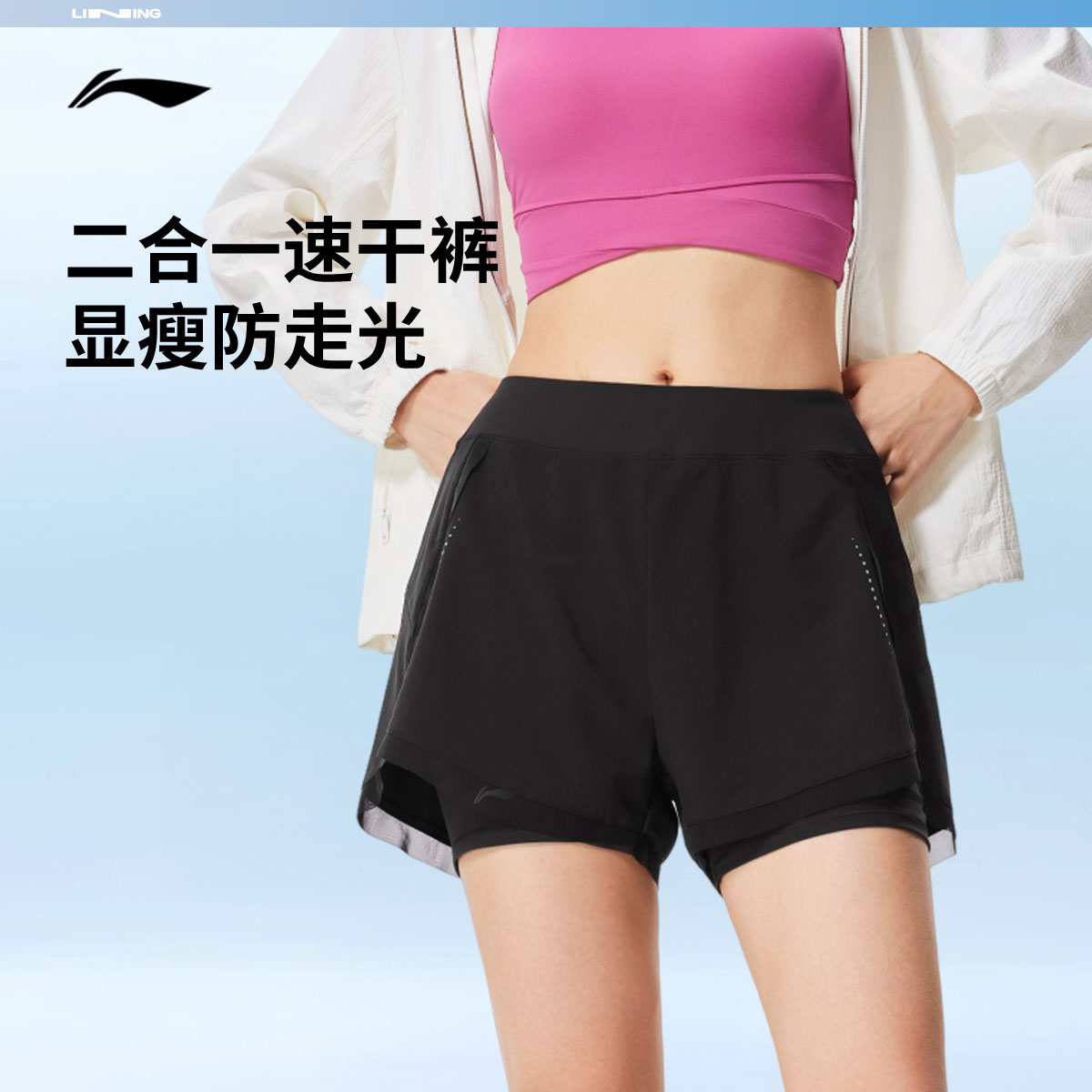 李宁速干短裤冰丝二合一运动短裤图片