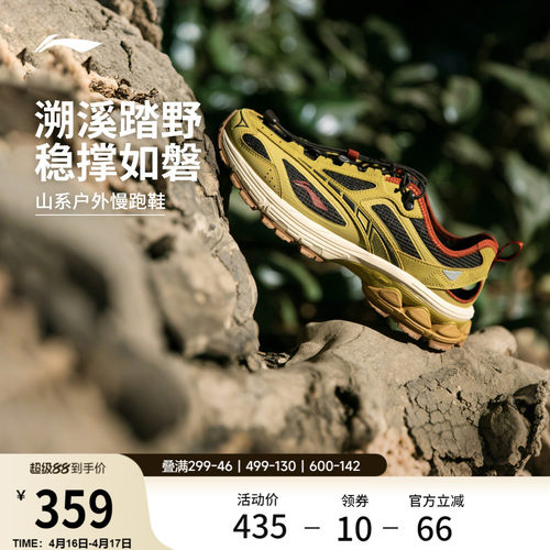 李宁扶摇2.0trailv3山系跑步鞋