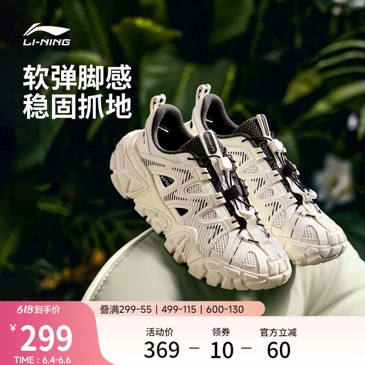 李宁沙丘丨凉鞋女鞋夏季新款休闲鞋山系户外透气潮流运动凉拖鞋子
