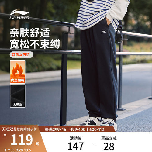 李宁男刺绣休闲卫裤运动裤