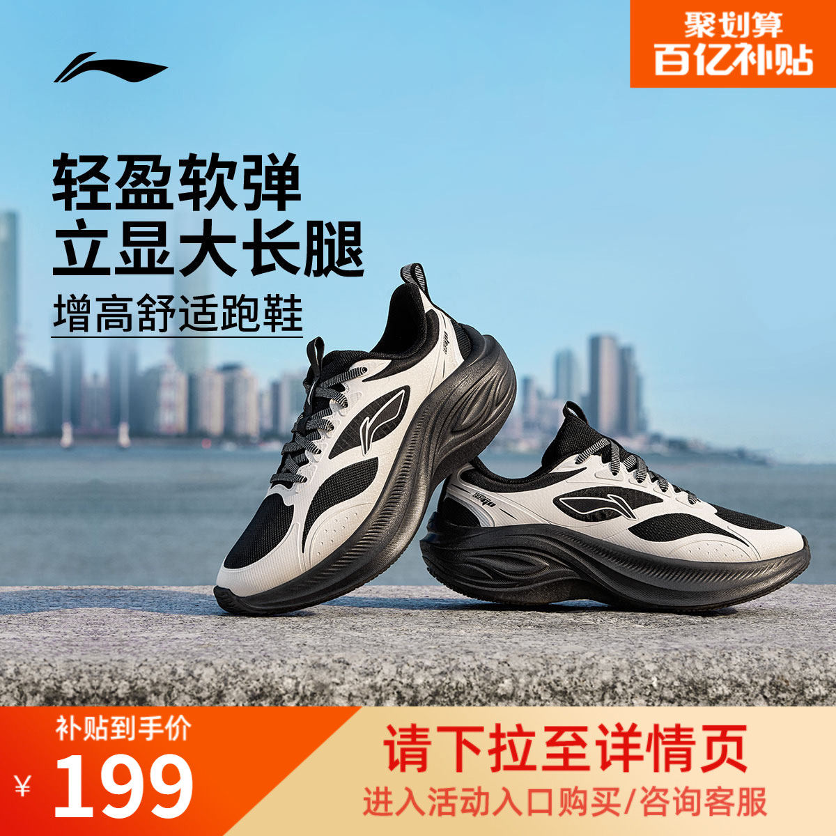 李宁休闲鞋女熊猫配色百搭软底轻便跑步鞋新款厚底增高透气运动鞋