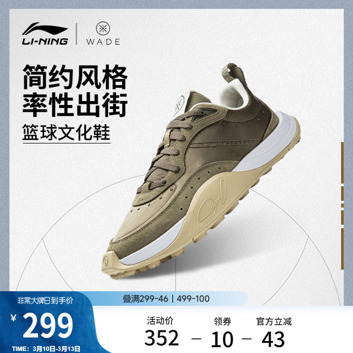 李宁韦德1%篮球文化鞋男鞋2026新款男士鞋子低帮运动鞋