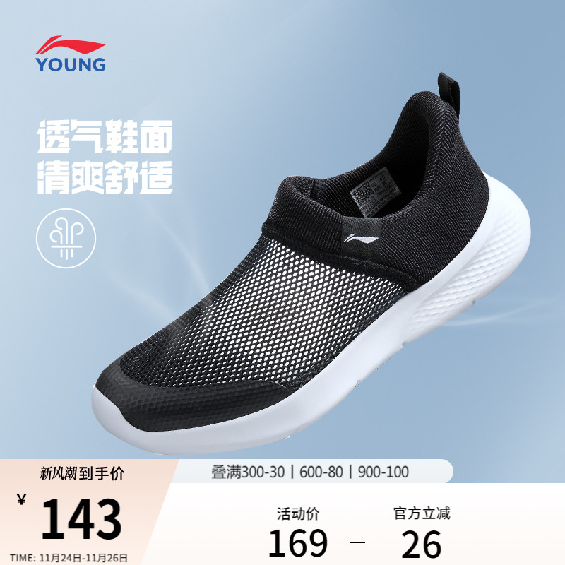 李宁童男童女童官方正品童鞋