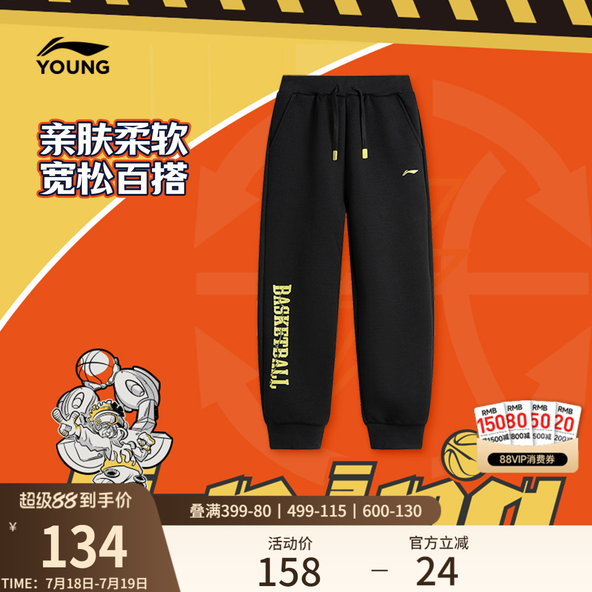 李宁童宽松男官方正品卫裤童装