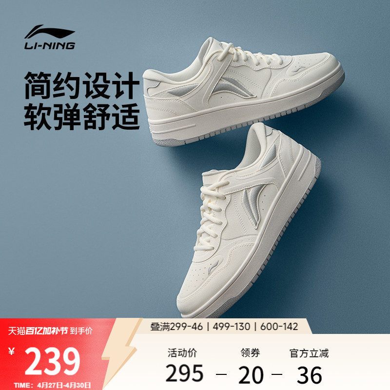 李宁天迹丨板鞋夏季新款男鞋厚底增高鞋透气滑板鞋休闲鞋运动鞋子