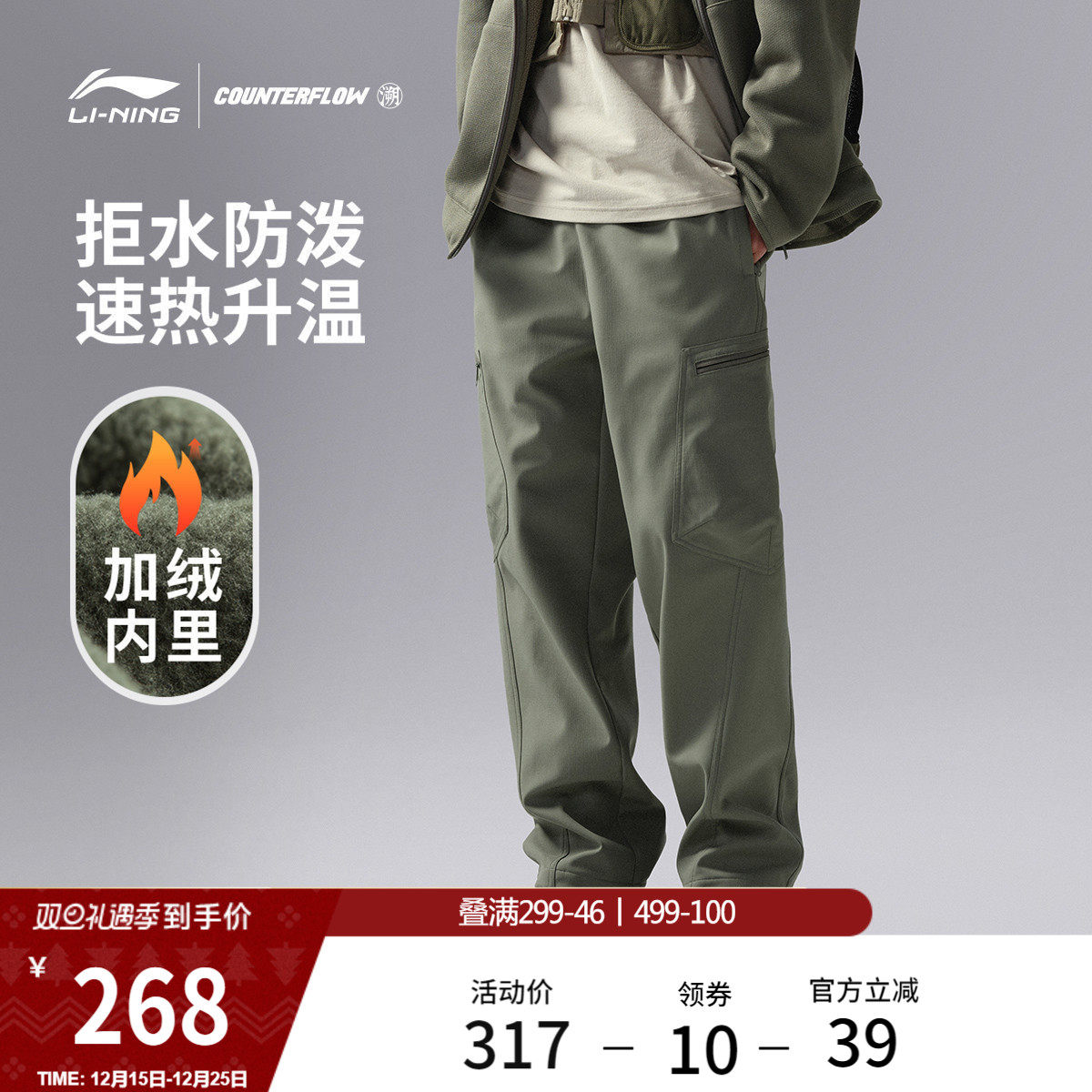 李宁户外CF溯丨运动长裤男长裤冬季加绒保暖直筒软壳裤宽松运动裤