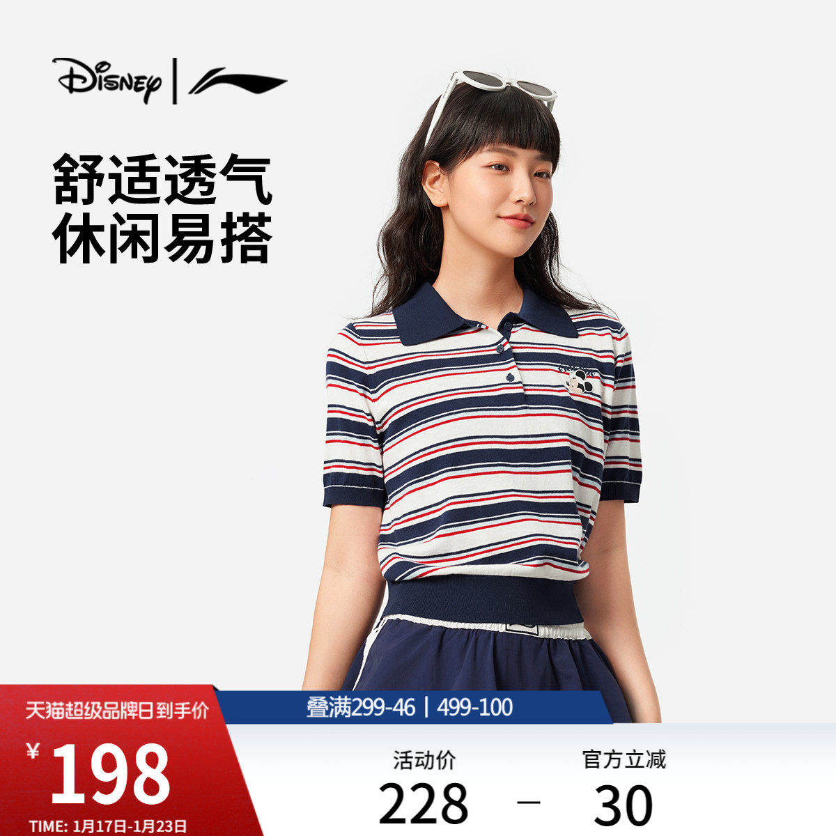 李宁｜迪士尼米奇联名系列编织衫女士官方新款翻领休闲针织运动服,运动服/休闲服装,运动毛衣/线衫,淘宝优惠券,粉丝福利购,淘宝优惠卷