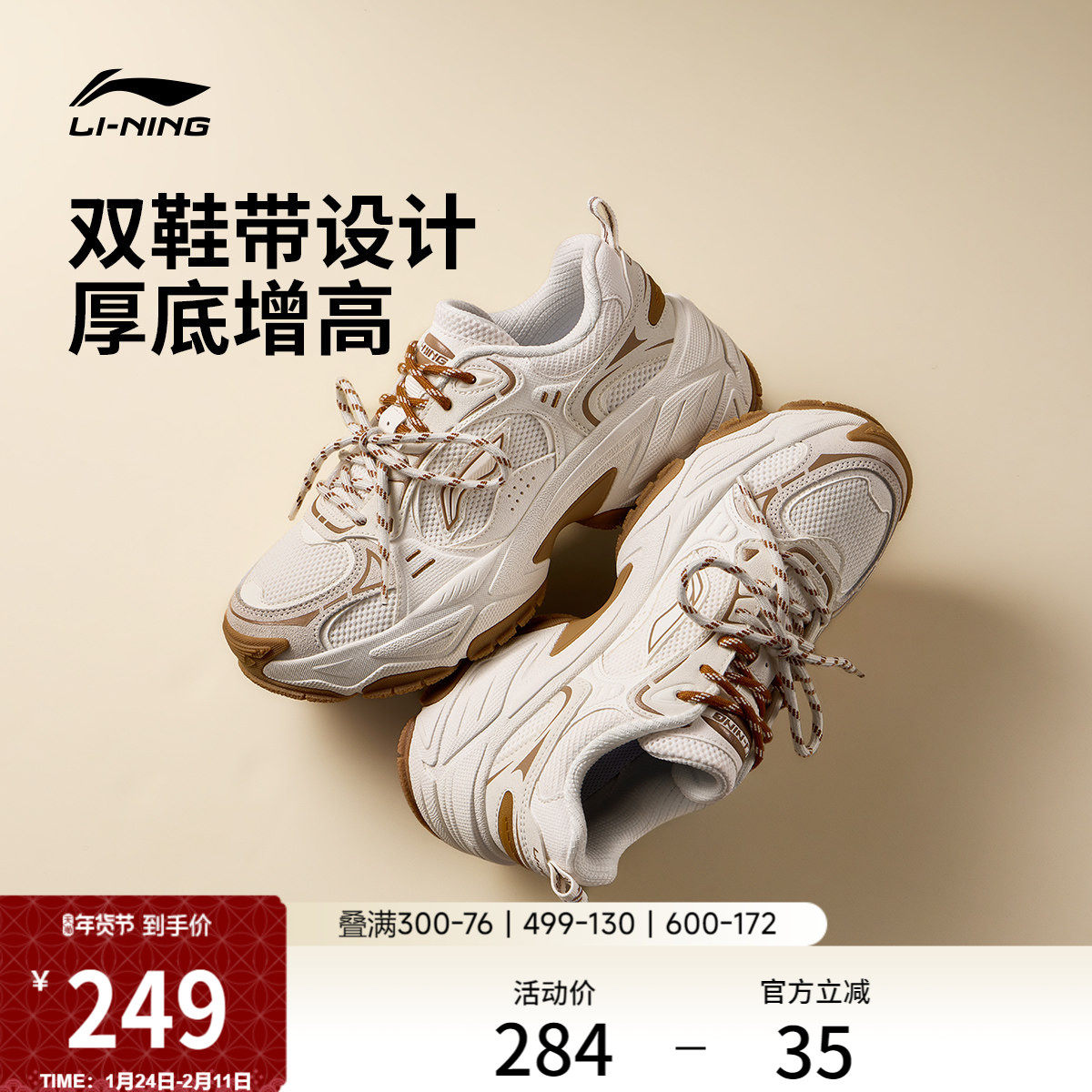李宁红糖2丨休闲鞋女冬季新款复古老爹鞋厚底增高双鞋带运动鞋子,运动鞋new,运动休闲鞋,淘宝优惠券,粉丝福利购,淘宝优惠卷