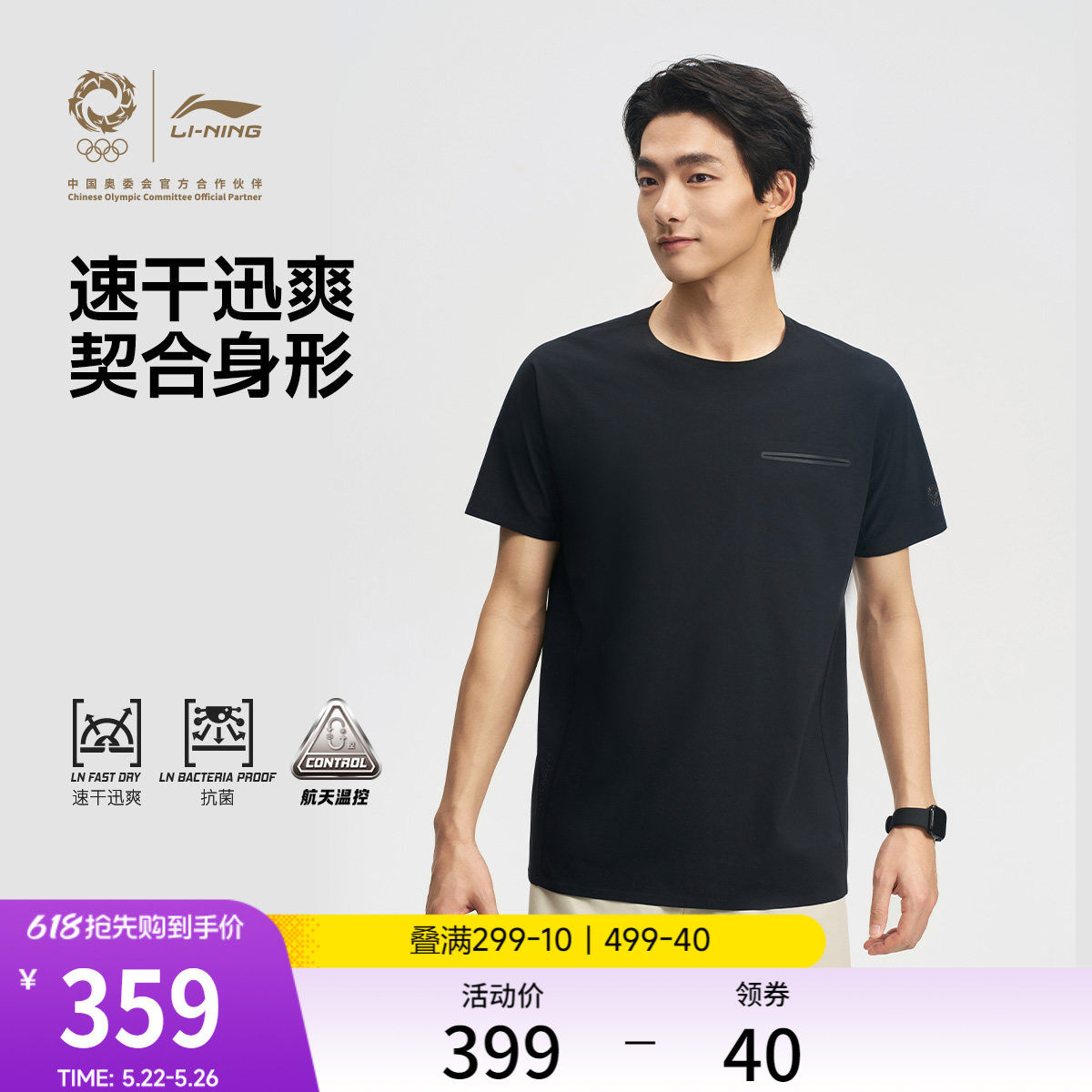 李宁荣耀金标 | 短袖T恤男士抗菌排湿速干上衣夏季商务透气运动服