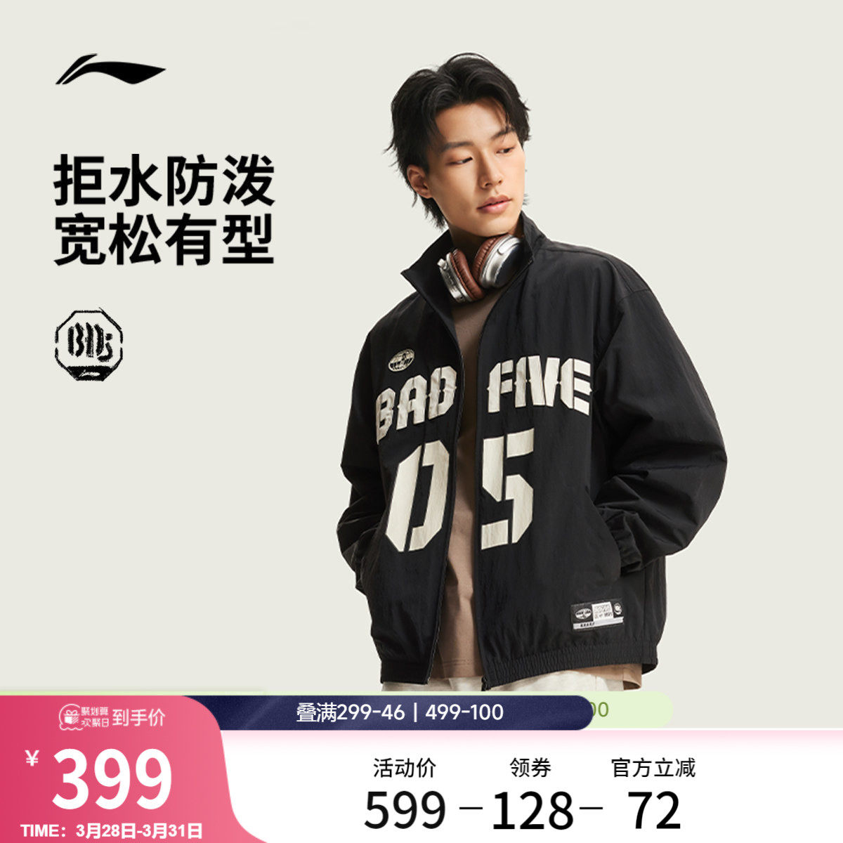 李宁反伍BADFIVE风衣男士开衫长袖外套防风服春季梭织运动服