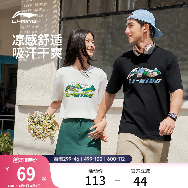李宁短袖男士春夏官方半袖情侣装运动冰丝速干上衣宽松白色T恤女