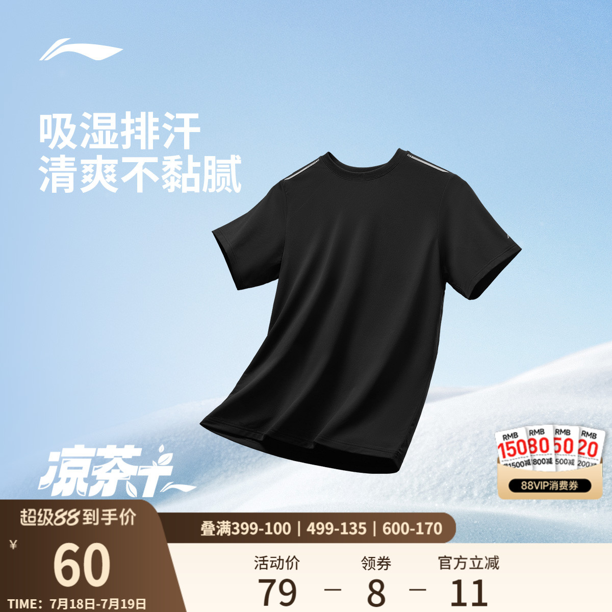 李宁速干短袖男士夏季2025新款男装速干上衣透气健身跑步运动T恤