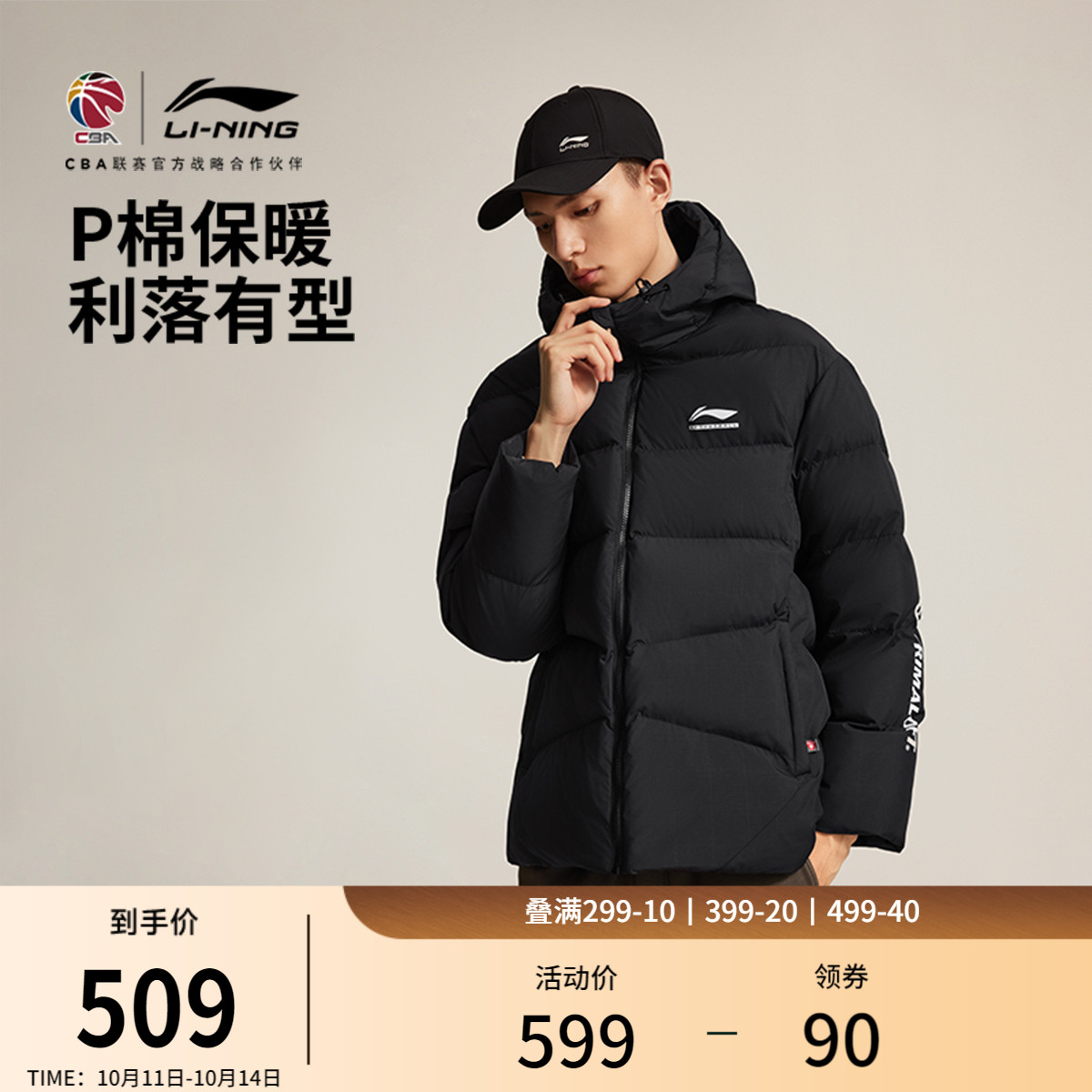 李宁宽松连帽男短棉服运动服