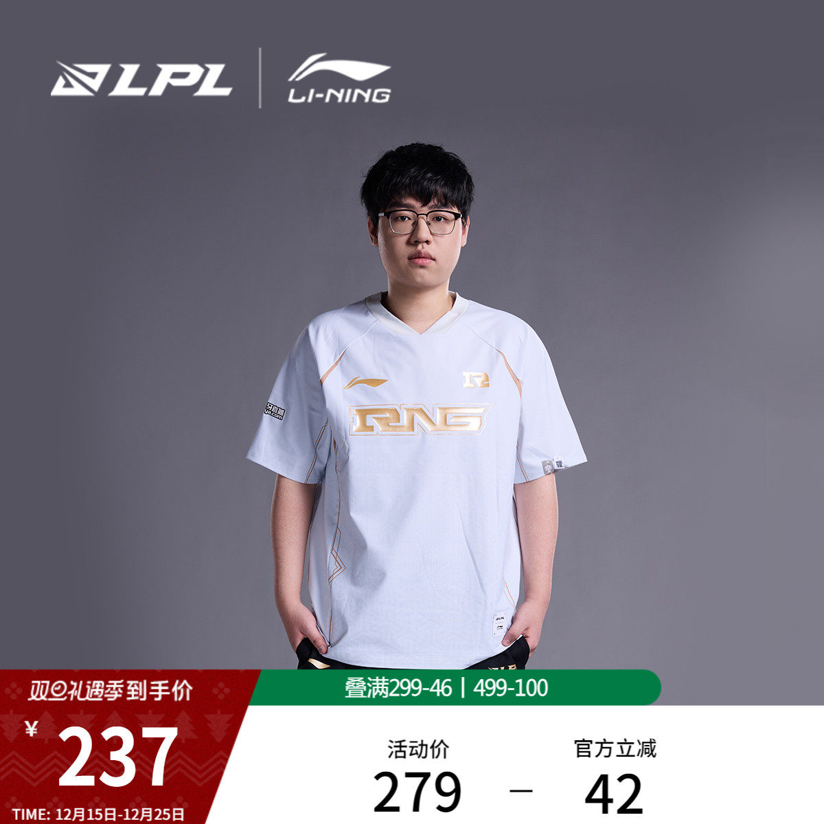 李宁LPL赛季RNG战队炫彩队服