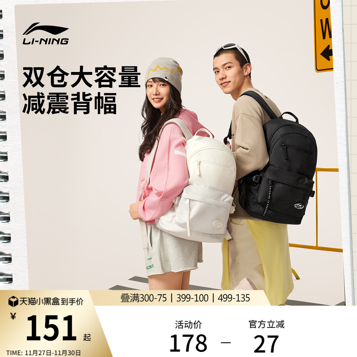 李宁男女同款背包运动包