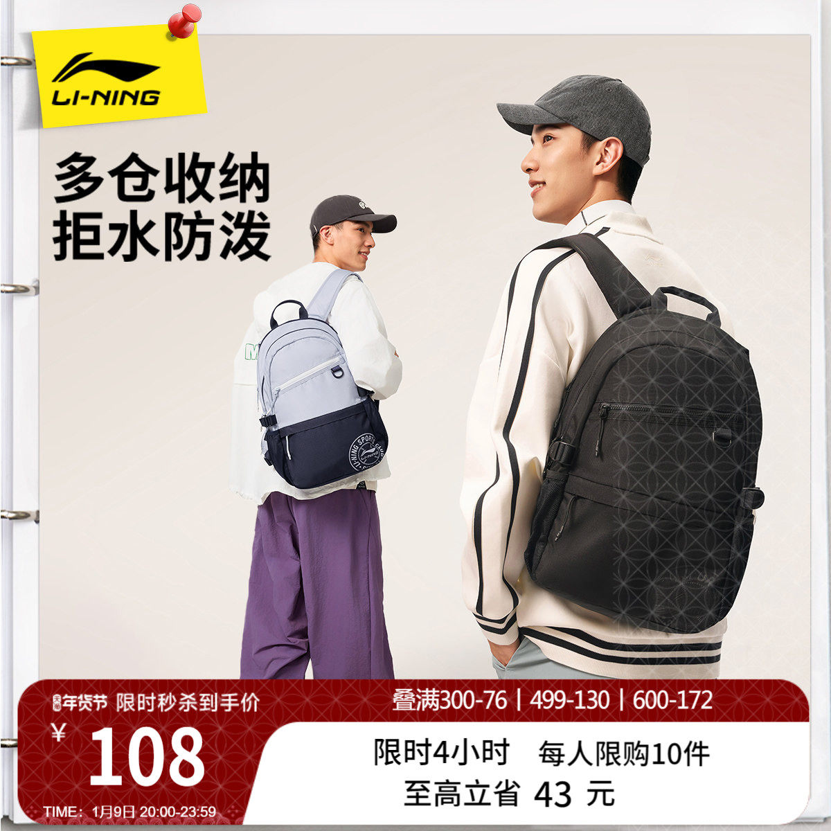 李宁双肩包男女2026新款通勤旅游轻便防泼水背包学生书包运动包