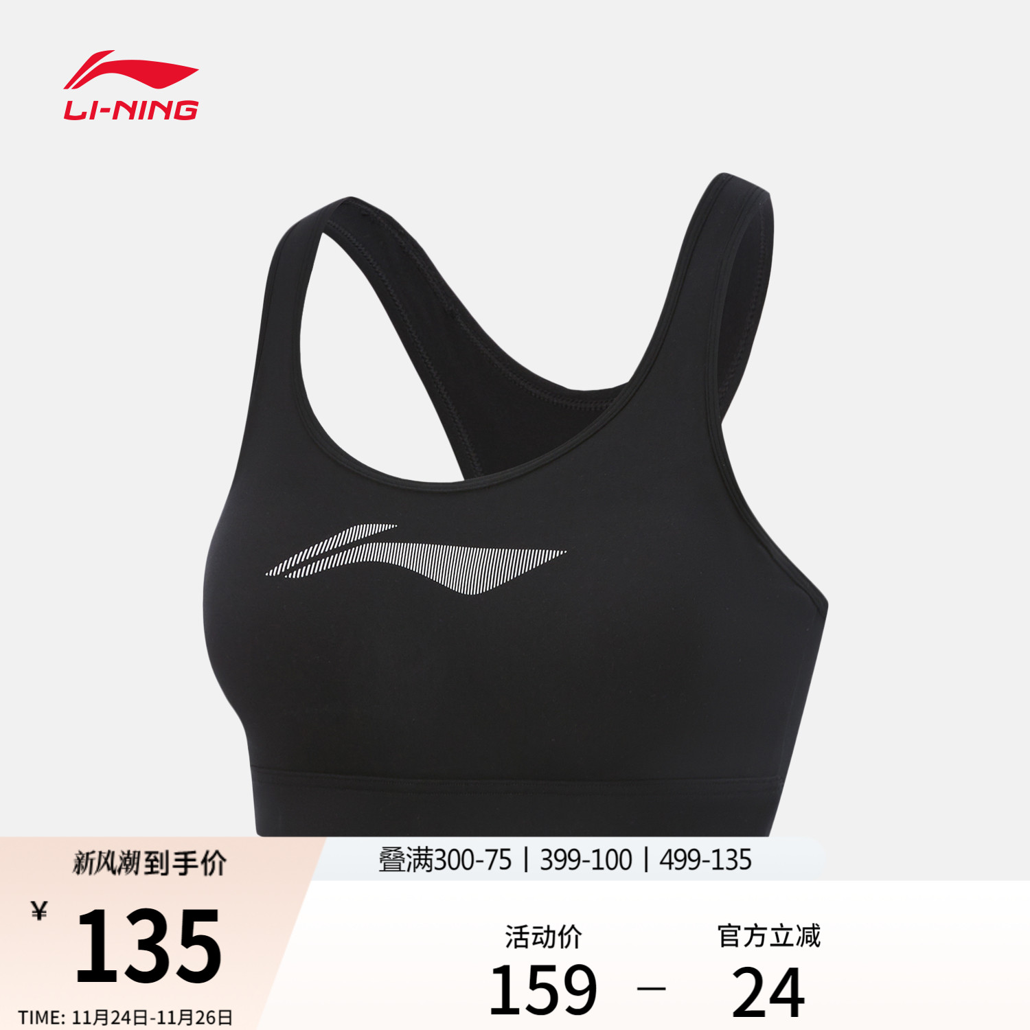 李宁运动内衣女士2025新款健身系列弹力瑜伽秋季紧身针织运动内衣