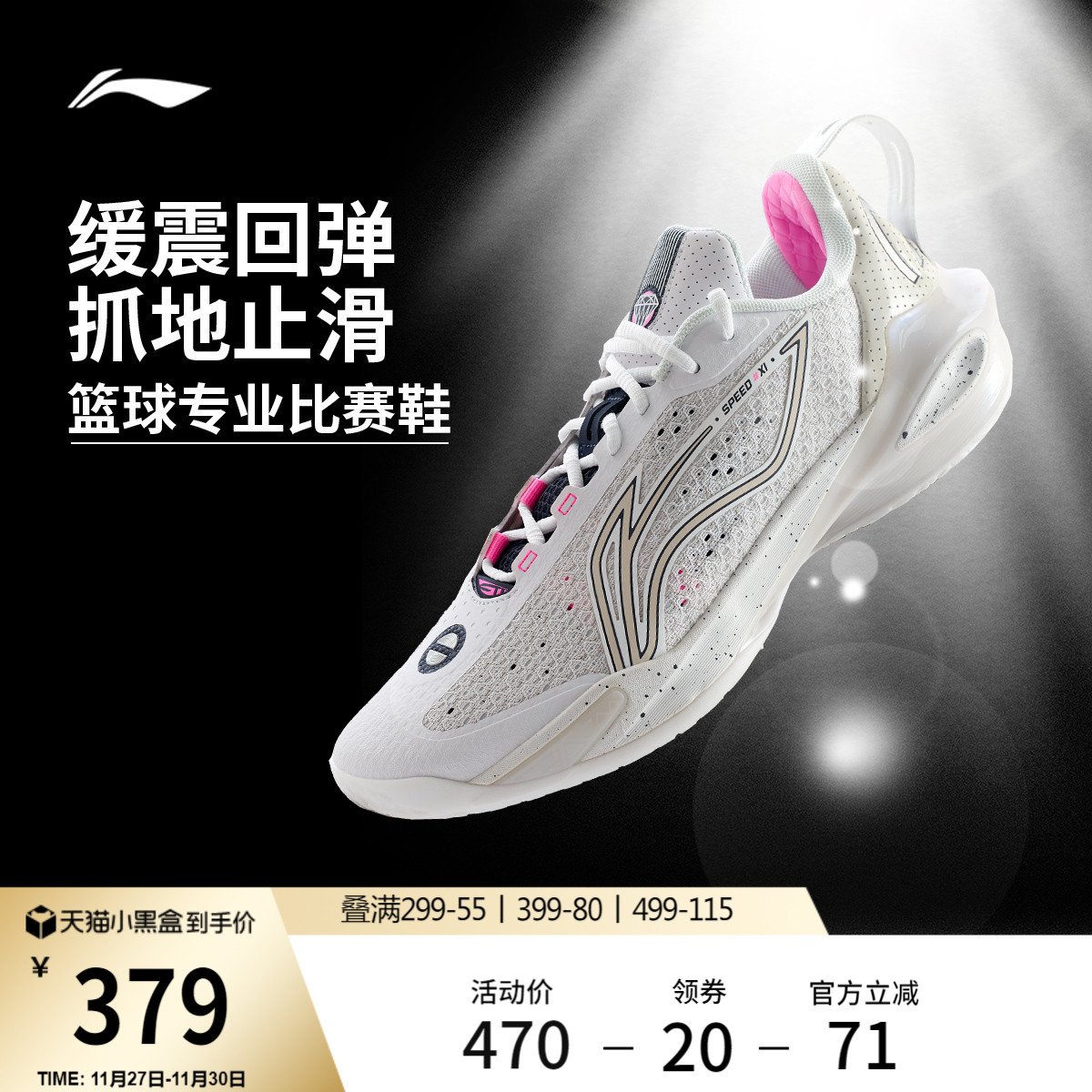 李宁闪击11低帮男子䨻实战篮球鞋