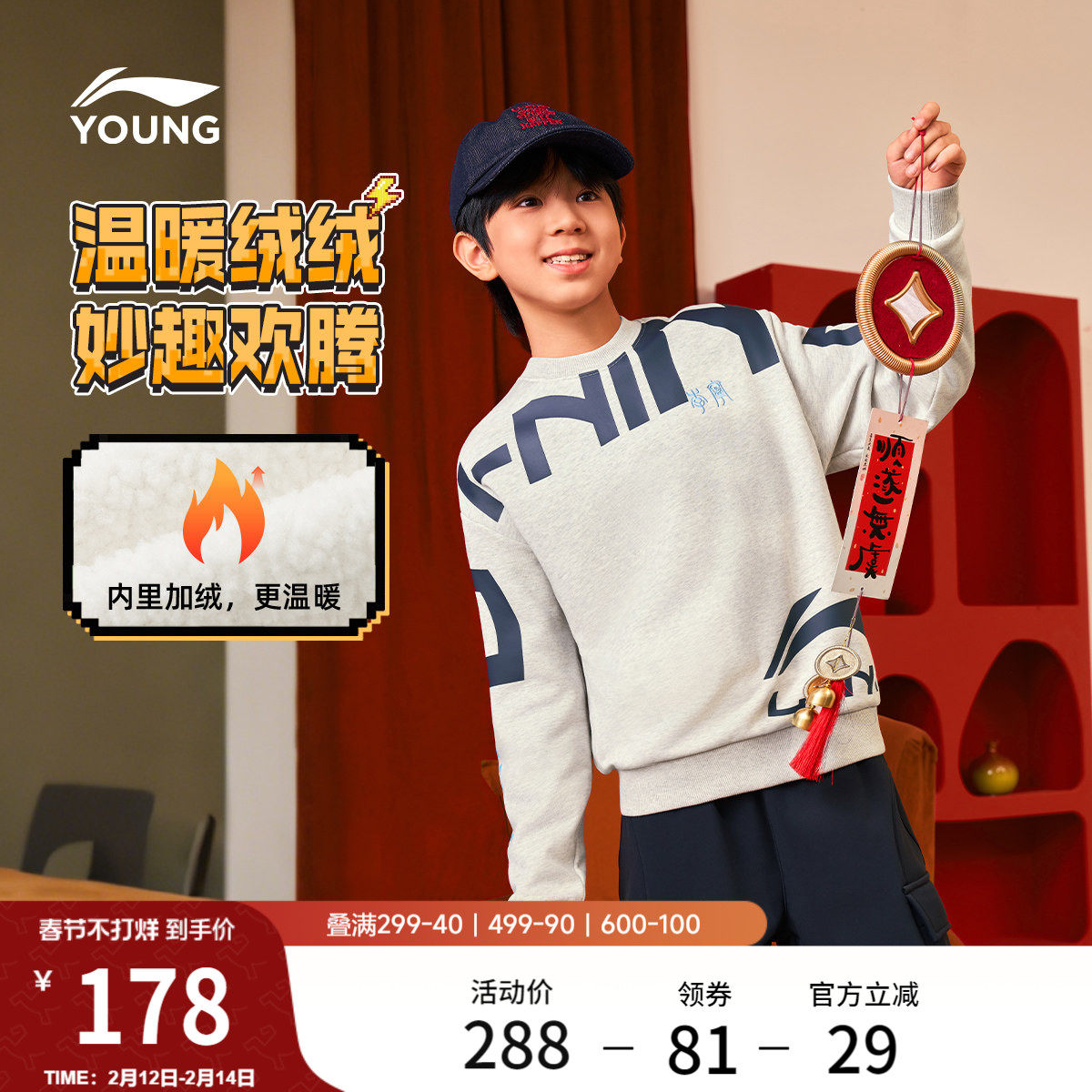 李宁童装卫衣男女小大童运动生活系列圆领宽松秋冬休闲针织童装