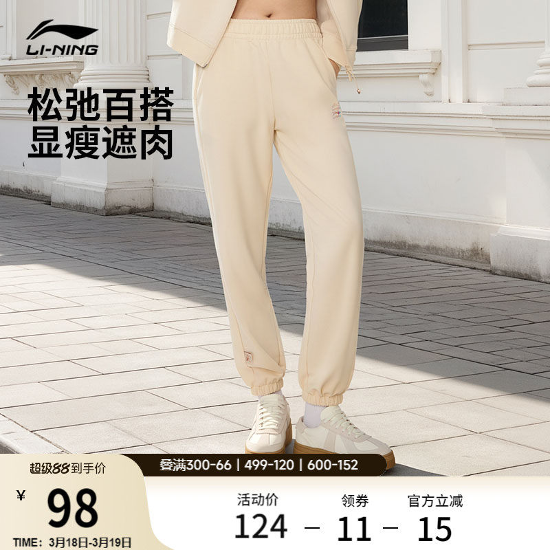 李宁卫裤女款春季束脚女士宽松休闲裤子女针织百搭毛圈运动长裤