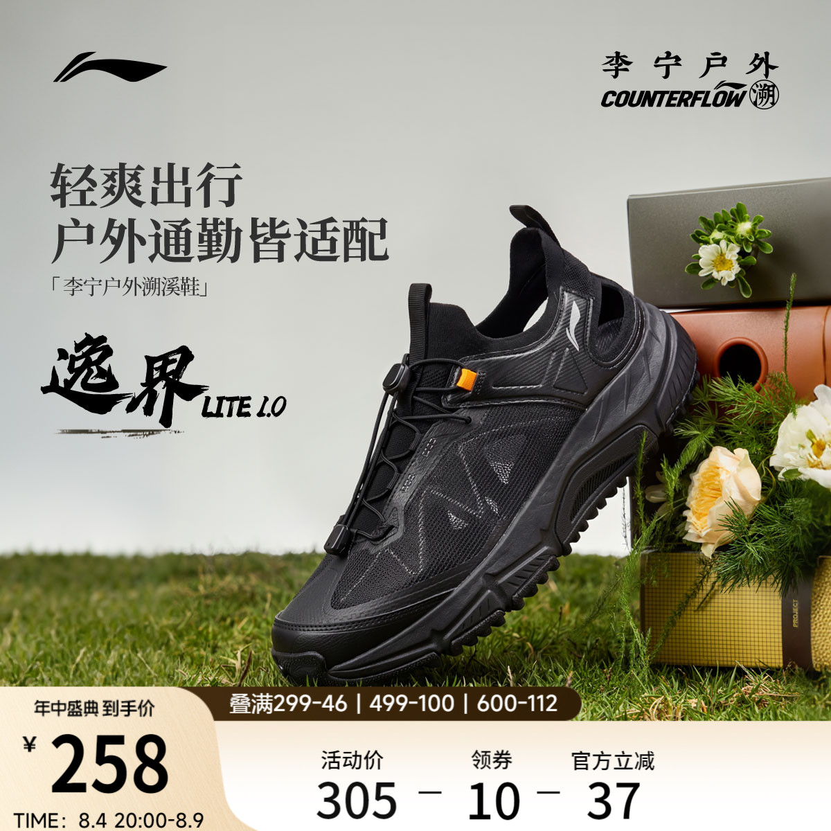 李宁逸界lite1.0男子溯溪凉鞋