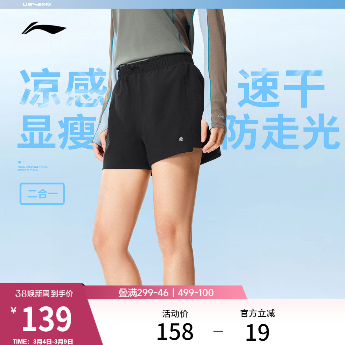 李宁运动短裤女26新款健身跑步短裤速干裤防走光二合一黑色短裤女