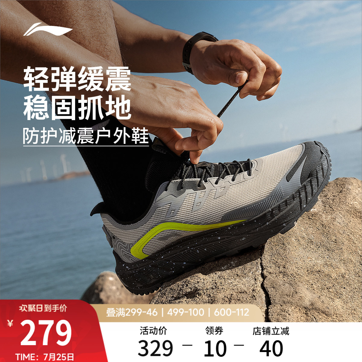 李宁逐野v2丨跑步鞋男夏季新款网面透气减震户外徒步鞋越野运动鞋