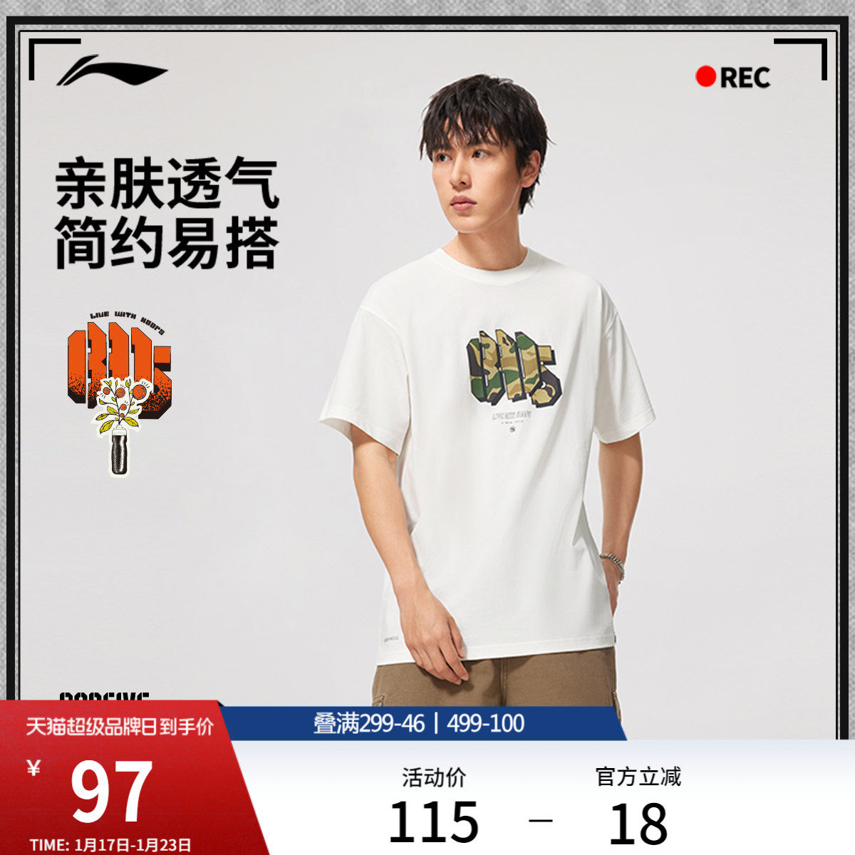 李宁反伍BADFIVE短袖T恤男士官方新款冰感舒适上衣夏季针织运动服,运动服/休闲服装,运动T恤,淘宝优惠券,粉丝福利购,淘宝优惠卷