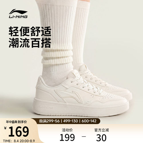 李宁元宝V5女子板鞋休闲鞋