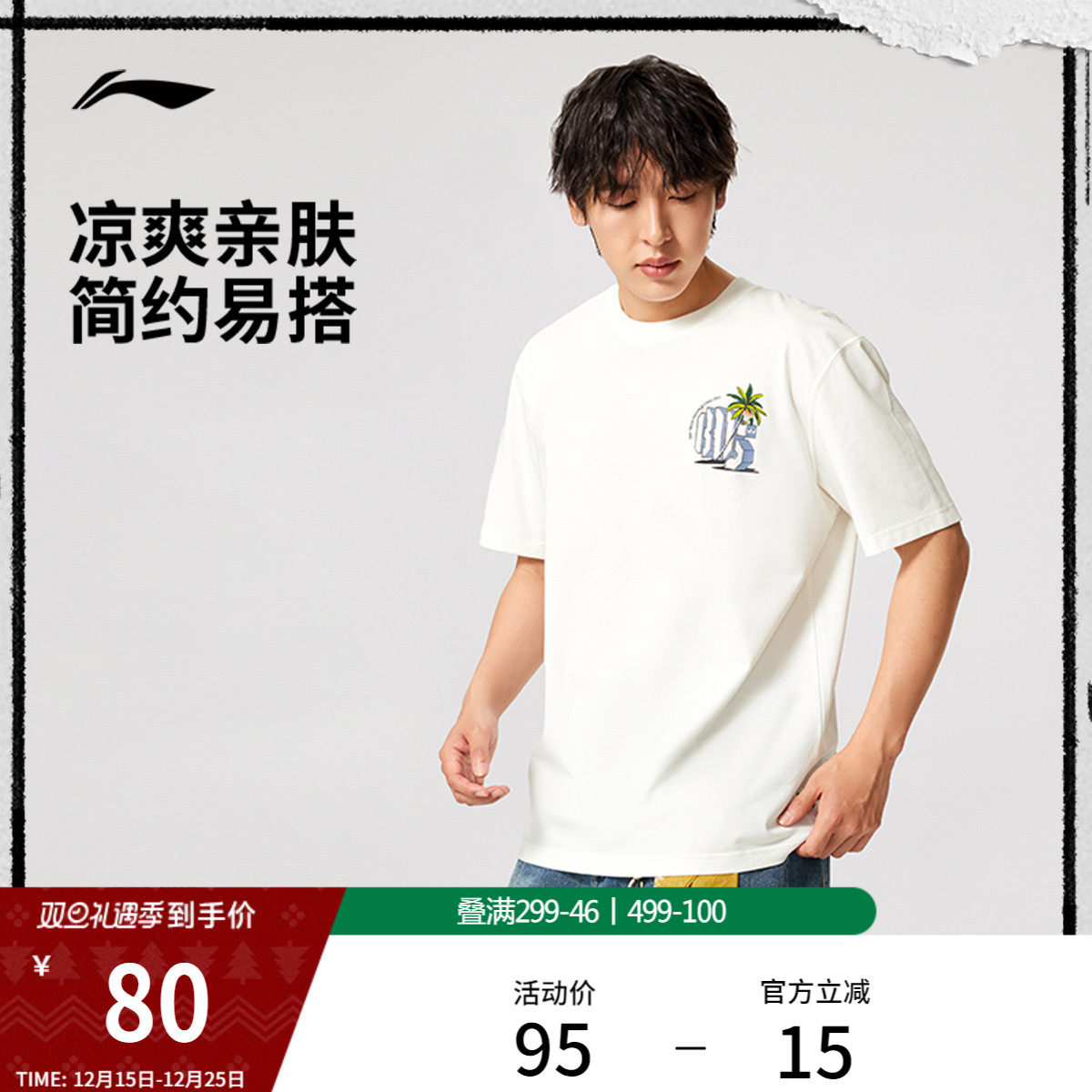 李宁反伍BADFIVE短袖T恤男士官方新款凉感上衣印花体恤圆领运