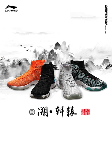 Li Ning, амортизирующая баскетбольная обувь, высокая спортивная обувь