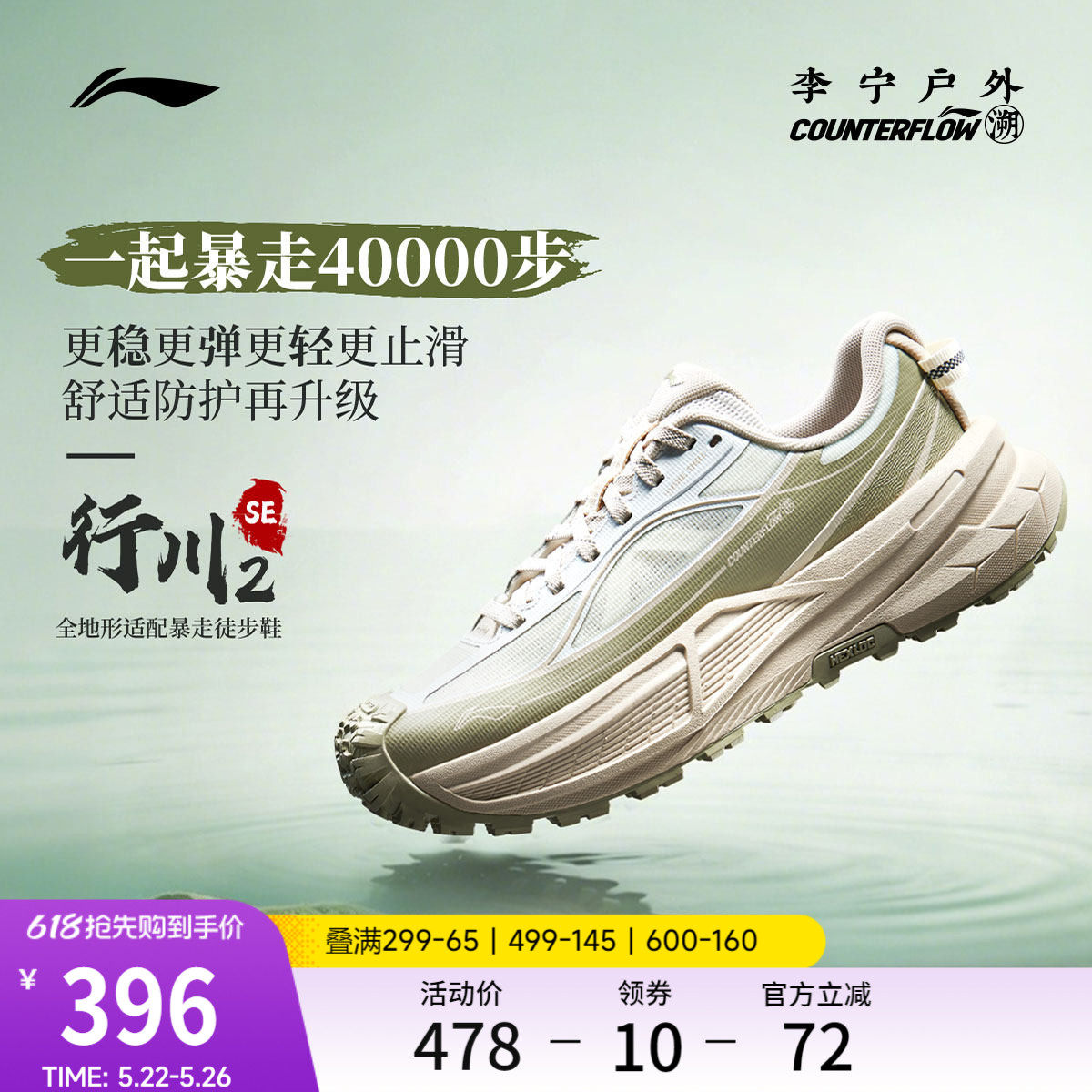 李宁户外CF溯｜行川2SE徒步鞋女新款防滑耐磨轻便登山运动鞋男