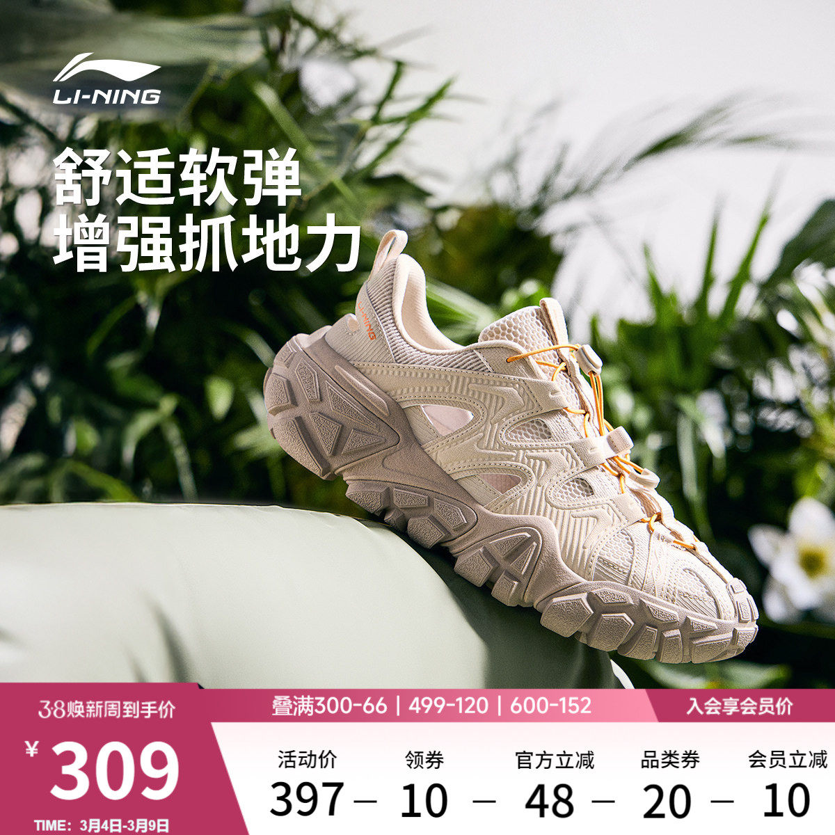 李宁沙丘丨休闲鞋男鞋夏季新款户外凉鞋防滑耐磨舒适透气运动鞋子