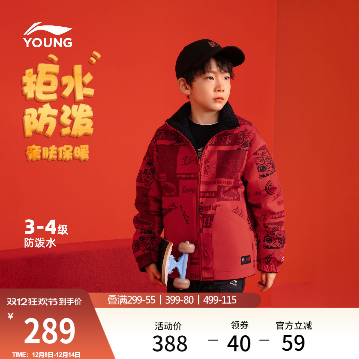 李宁童新年宽松男女同款运动风衣