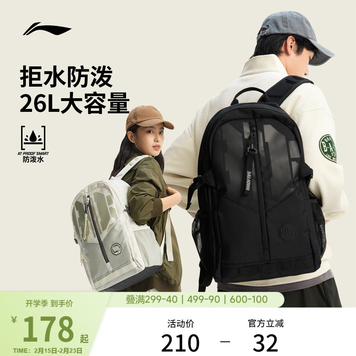 李宁反伍双肩包男包新款初高中学生书包潮酷大容量通勤运动背包女