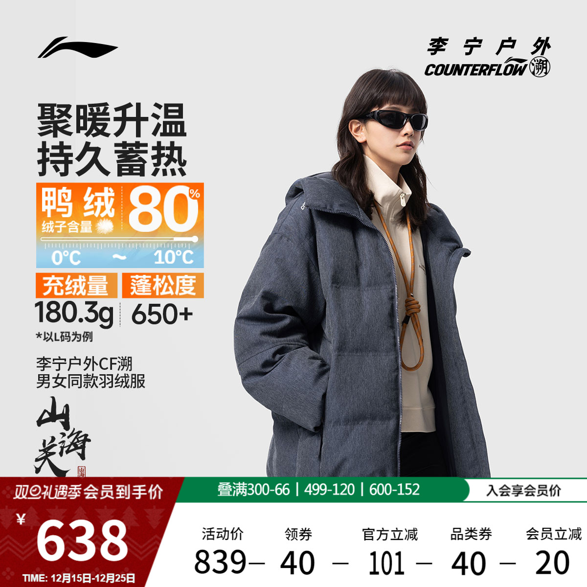 李宁户外CF溯｜短款羽绒服男冬季新款鸭绒情侣加厚休闲运动外套女