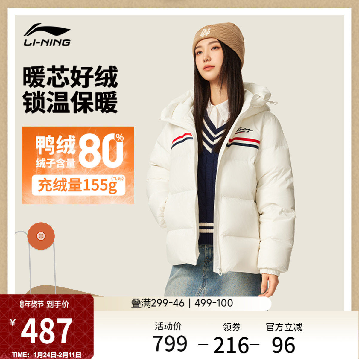 李宁航天动态保暖羽绒服女士官方新款短款上衣连帽冬季鸭绒运动服