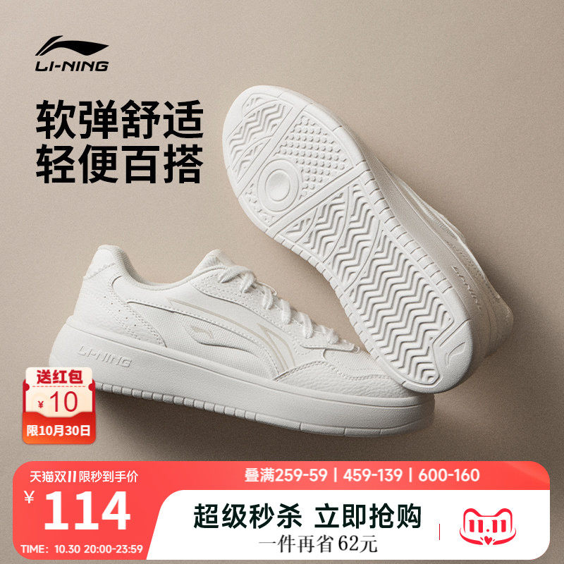 李宁穗岁 |小白鞋女鞋秋季新款内增高板鞋经典软底休闲鞋子运动鞋