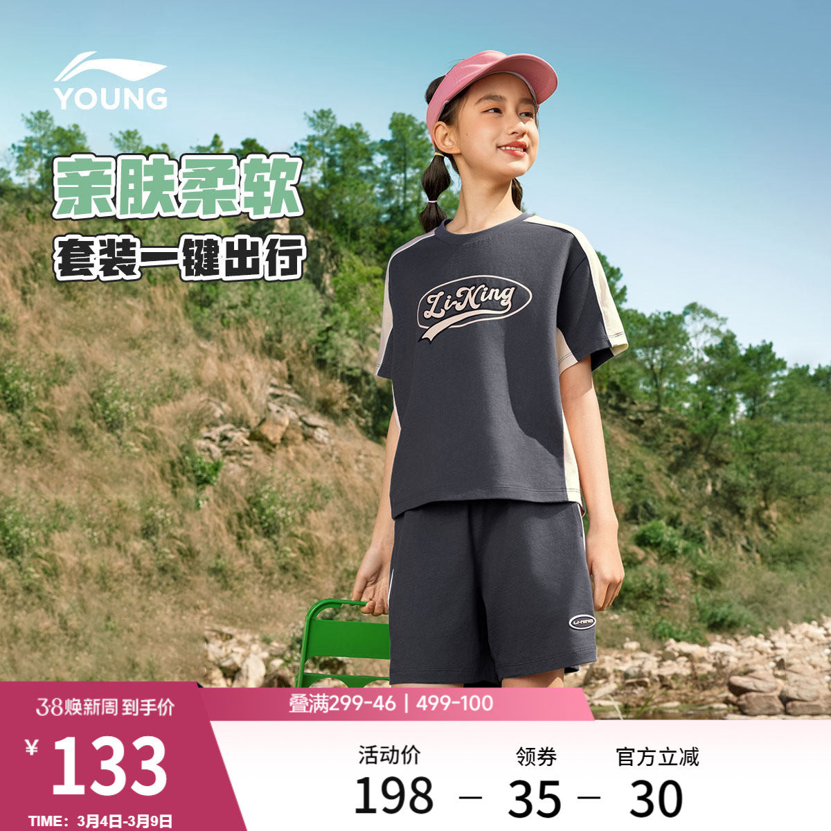 李宁童装套装女小大童新款运动生活系列套装宽松上衣夏季针织童装