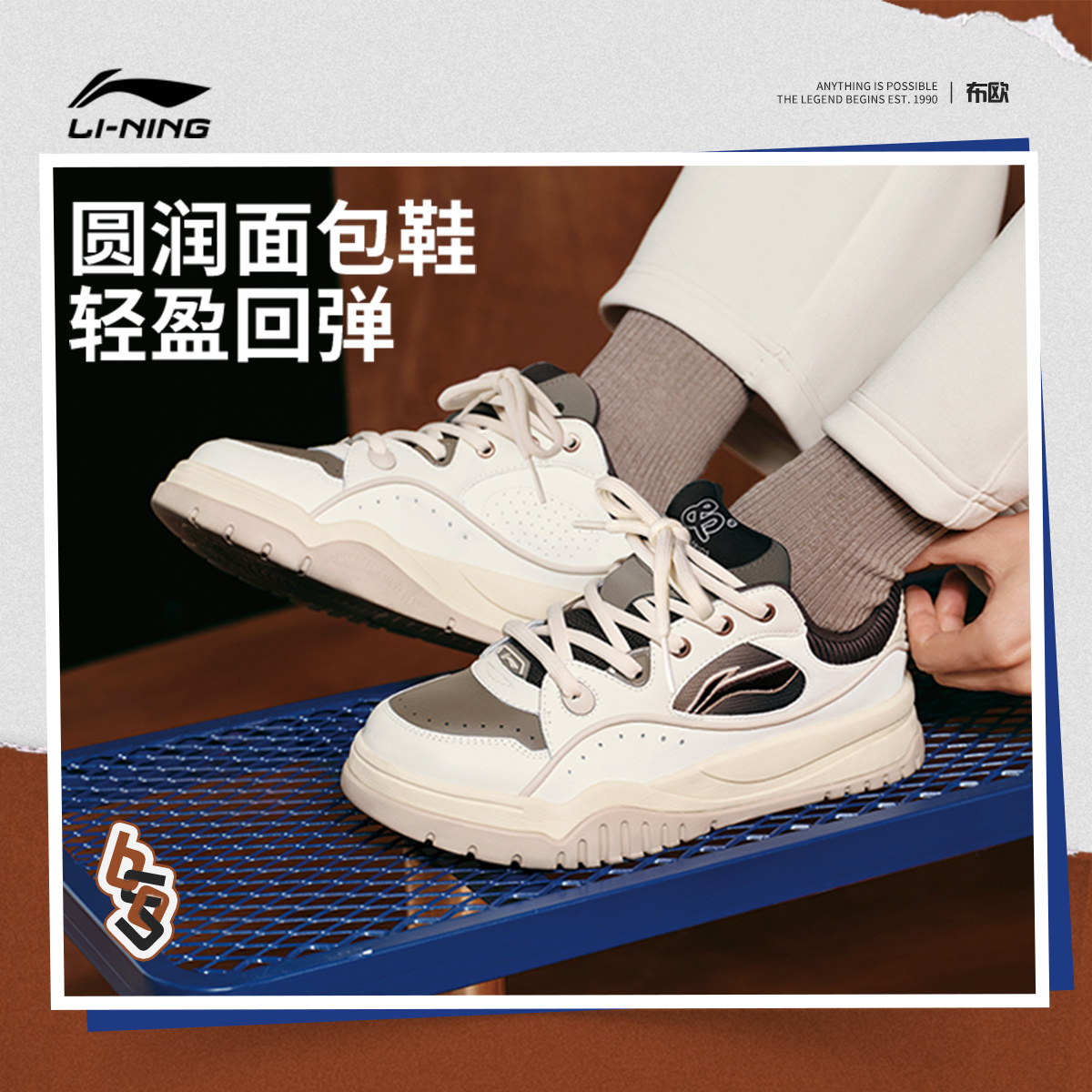 李宁布欧男子低帮休闲鞋运动鞋