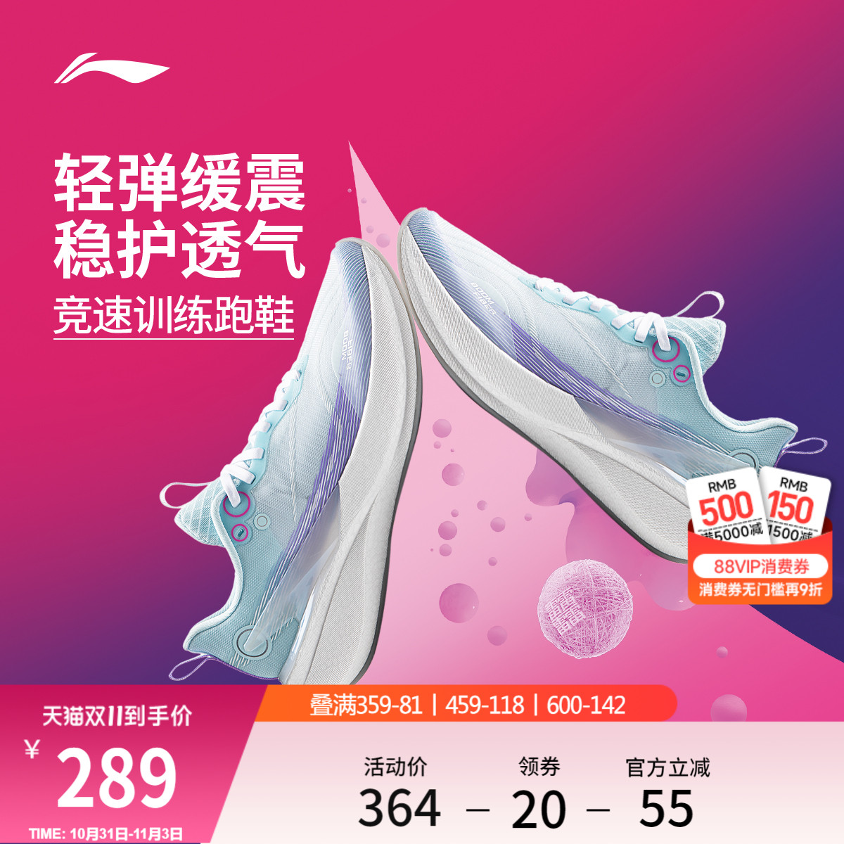 李宁赤兔8PRO丨 跑步鞋女中考体测减震轻便竞速训练专业运动鞋子