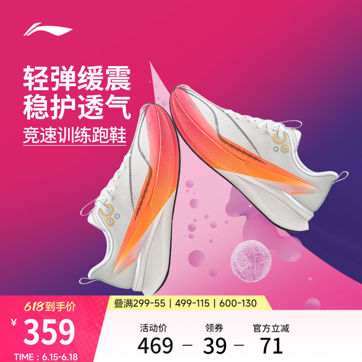 李宁赤兔8PRO | 跑步鞋男春季新款官方防泼水减震竞速训练运动鞋