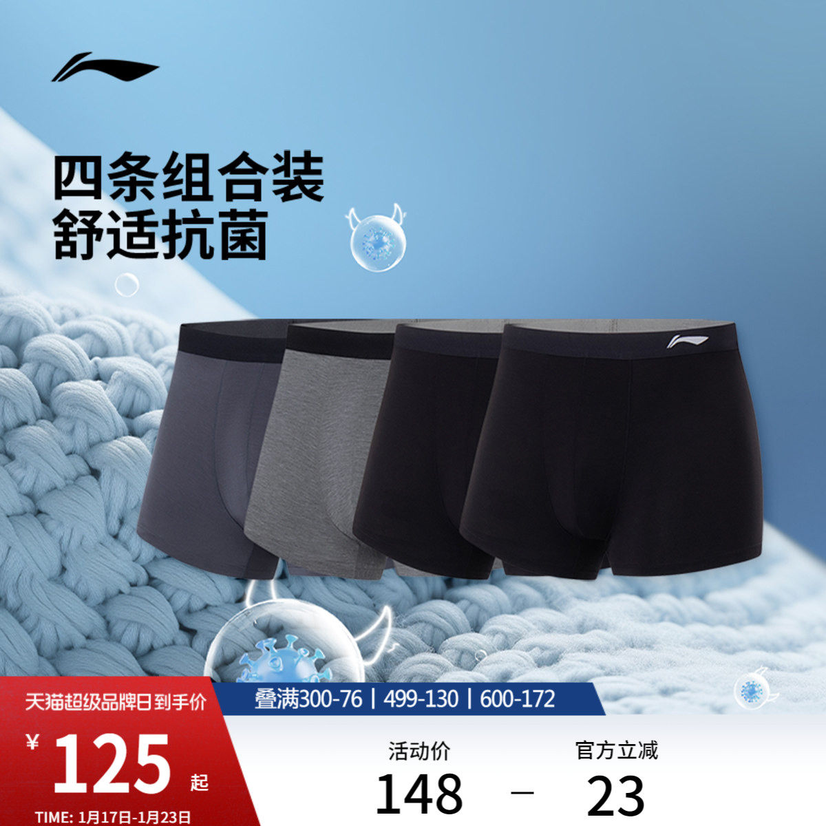 李宁运动内裤男士官方正品莫代尔柔软宽松抗菌棉质弹力包裹运动裤,运动服/休闲服装,运动内裤,淘宝优惠券,粉丝福利购,淘宝优惠卷