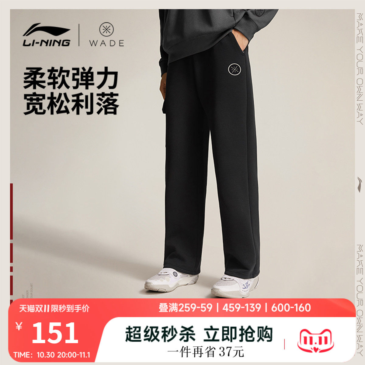 李宁卫裤男士2026新款韦德篮球长裤黑色裤子秋季直筒针织运动裤
