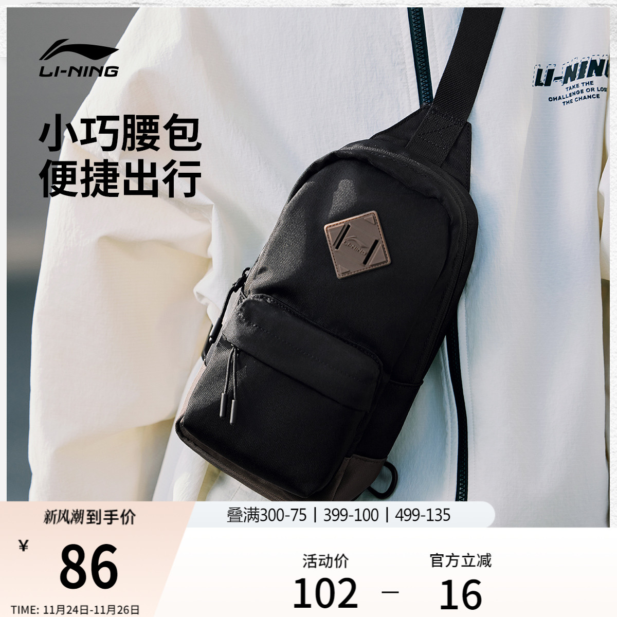 李宁单肩包男女官方正品户外小型便携胸包通勤斜挎包百搭运动挎包